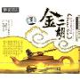 金二胡(CD)