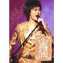 李宇春:皇后与梦想北京首唱会 (2VCD)