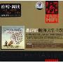 全球票选最爱欢迎之古典曲目:最好的帕海贝尔卡农(CD)