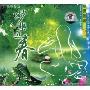 妙乐回春1:音乐疗养篇(CD)