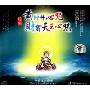 佛教经典梵唱:黄财神心咒·财宝天王心咒(CD)