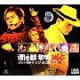 谭詠麟 黎明:演唱会精选卡拉OK(8VCD)