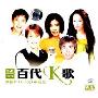 原装MTV卡拉OK精选:百代K歌(8VCD)