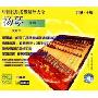中国民乐考级辅导大全 扬琴 高级 8-10(8VCD)