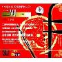 中国民乐考级辅导大全:二胡 10级(3VCD)