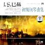 J.S.巴赫初级钢琴曲集(CD)
