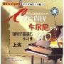 车尔尼钢琴手指灵巧练习曲740 上集(CD)