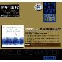 蓝色爱尔兰·穿越1866年的冬季(CD)