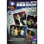 2004年度我型我SHOW-决赛(2DVD)