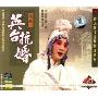 京剧:英台抗婚(2VCD)