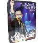 罗大佑:音乐教父演唱会(DVD9+DSD 珍藏版)