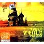 世界民歌(2CD)