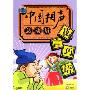 花言巧语(DVD)