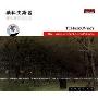 柴科夫斯基:著名管弦乐作品(CD)