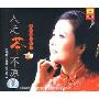 陈晴:人走茶不凉(CD)