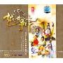 越女争锋9(2VCD)