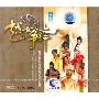 越女争锋7(2VCD)