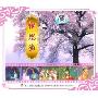 越剧相思曲(2VCD)