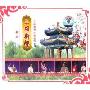 越剧三难新郎(3VCD)