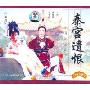 越剧秦宫遗恨(3VCD)