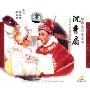 越剧沉香扇(3VCD)