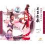 越剧吴王悲歌(3VCD)