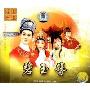 越剧 碧玉簪(3VCD)