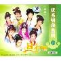 越剧优秀唱段选辑5(2VCD)