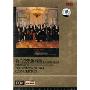 巴赫:勃兰登堡协奏曲(DVD9)