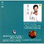 董文华专辑(CD)