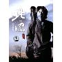 陈星:北漂(DVD)