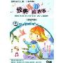 经典儿歌跟我唱 创造力篇(6VCD)