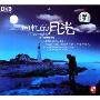小村:回忆的月光(CD)
