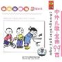 中外儿歌·金曲99首 密桃派(CD)