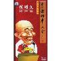 侯耀文相声作品大全(10CD 精装纪念版)