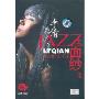 李倩:面纱(CD)