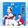 越剧何文秀(3VCD)