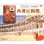西班牙风情:吉他之歌(CD)