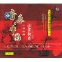 音乐·中国:二胡专辑(CD)