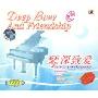 钢琴:琴深致爱(CD)