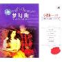 梦幻曲:小夜曲 长笛(CD)