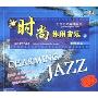 时尚休闲音乐2:钢琴爵士(CD)