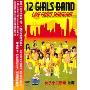 女子十二乐坊:上海(DVD)