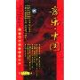 音乐·中国 中国十大乐器演奏精华(10CD)