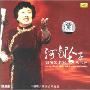 河南坠子表演艺术家:马玉萍(CD)