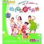 幼儿园获奖成品舞(5VCD)