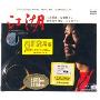 江智民:江湖(CD)