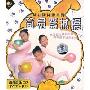 幼儿团体操系列:简易器械操(VCD+CD)