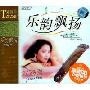 邓丽君 乐韵飘扬:古筝(CD)
