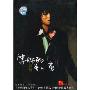 黄烁:等你的单人旁(CD)